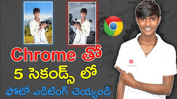 How to photo background remove Google Chrome in Telugu//Chaitu Editz