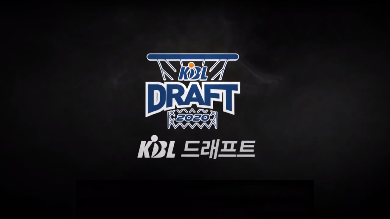 2020 KBL 국내 신인선수 드래프트