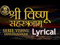 Vishnu Sahasranamam with Lyrics | श्री विष्णु सहस्रनाम संपूर्ण | Vishnu Mantra