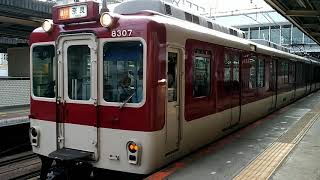 近鉄8400系L07+9020系EE28編成の急行奈良行き 大和西大寺駅