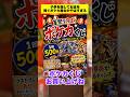 夏祭りに大量発生するポケカくじ屋台の実態がやばすぎる...! #shorts