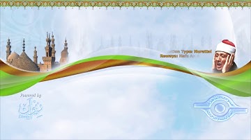 الشيخ عبد الباسط   سورة الناس مرتل