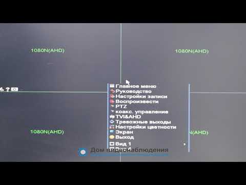 Сброс на заводские настройки видеорегистратора для систем видеонаблюдения (XMEYE / Xiongmaitech)