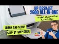 Unboxing and Setting Up the HP DeskJet 2600 All-in-One Series -HP  كيفية اعداد وتثبيت طابعة