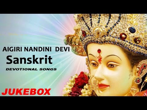 Aigiri Nandini  Devi Sanskrit Songs