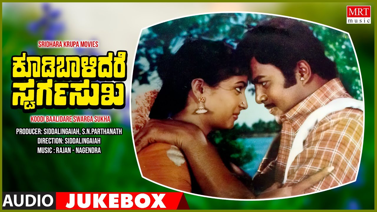 Koodi Baalidhare Swarga Sukha  Kannada Movie Songs Audio Jukebox  Srinivasmurthy Rajalakshmi