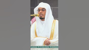 مقتطف بديع من تلاوة غــرّيد الحرم أ.د. : #ياسر_الدوسري | فجر يوم التروية 1446هـ ۞ من سورة البقرة