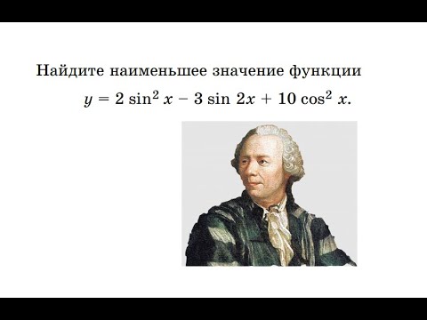 Найти наименьшее значение функции без производной