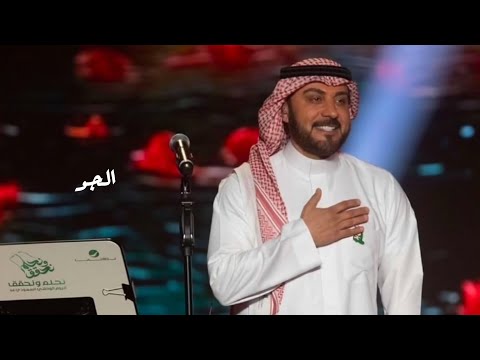     الجو ماجد المهندس حفل الدمام 2024