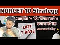 LAST 7 DAYS STRATEGY FOR NORCET 10 | AIIMS | NURSING OFFICER | ROADMAP | NORCET