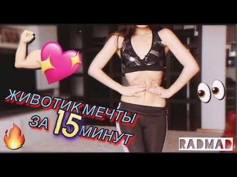 Упражнение для тонкой талии: делаем красивый животик дома с минимальными усилиями