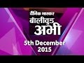 Bollywood News Bulletin || Dainik Bhaskar || 5th December 2015