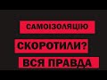 Самоізоляцію скоротили до 5-7 днів? | Як змінити місце обсервації/самоізоляції | Польща