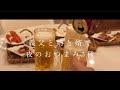 47🍻3世帯住宅の住む義父と婿✖️2/簡単おつまみ/夜の晩酌