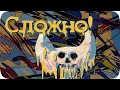 СЛОЖНО и непонятно - Hylics