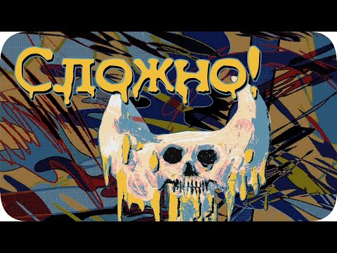 СЛОЖНО и непонятно - Hylics