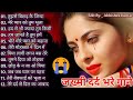 Hindi_Sad_Songs_-_प्यार_में_बेवफाई_का_सबसे_दर्द_भरा_गीत_|_हिन्दी_दर्द_भरे_गीत_|_90s_Evergreen_Songs