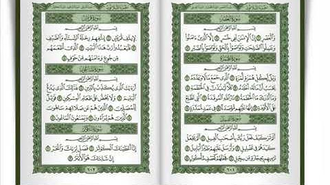 سوره العصر,الهمزة،الفيل،قريش،الماعون،الكوثر ماهر المعيقلي