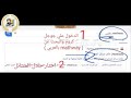 طريقة استخدام برنامج Mathway طريقة استخدام برنامج Mathway