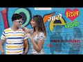 मारो दिल धड़के पंकज शर्मा  लव सोंग Maro Dil Dhadke (Official Video)  Song 2021