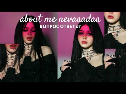 about me🙂ВОПРОС ОТВЕТ от nevaaadaa