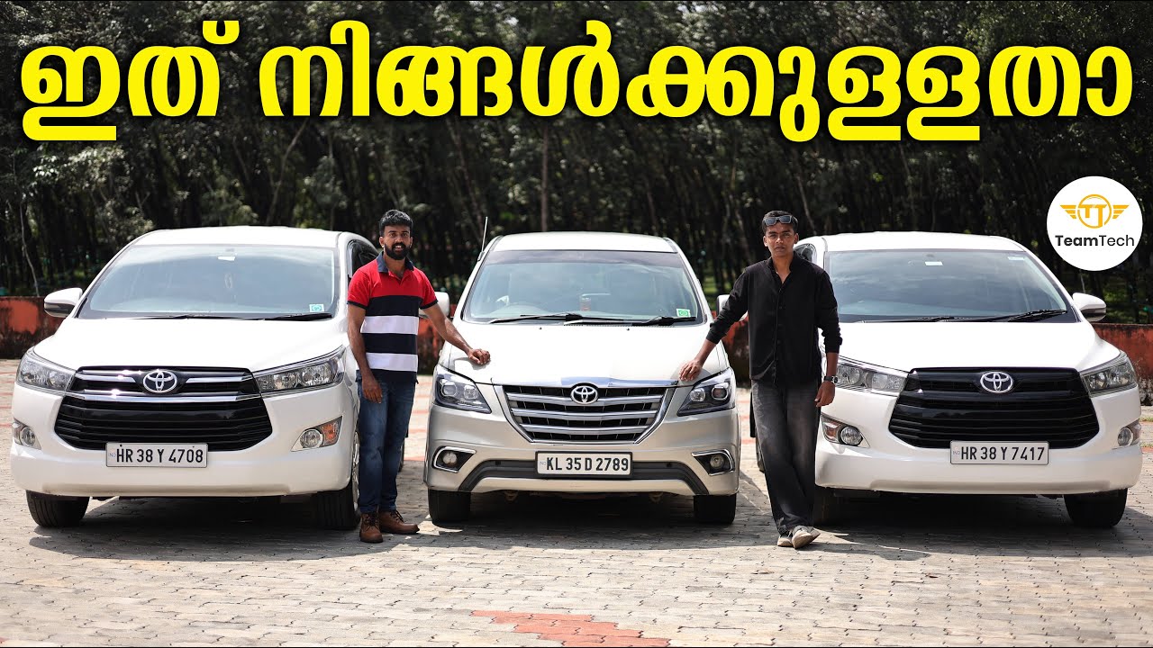 എങ്ങനെയുണ്ട് വിലകൾ | USED TOYOTA VEHICLES | HANEEFA NILAMBUR | EP 1335