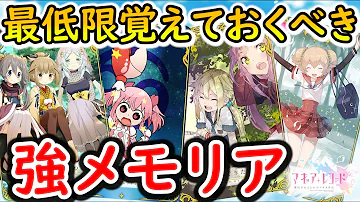 تحميل マギレコ メモリア 組み合わせ تحميل マギレコ メモリア 組み合わせ