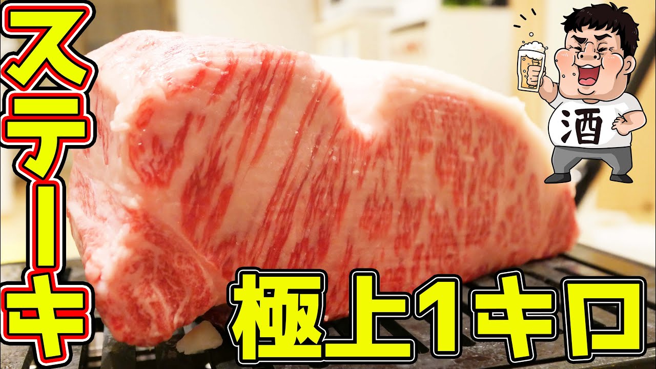 【飯テロ】超分厚い極上ステーキを食べまくる！【くうしば食堂】