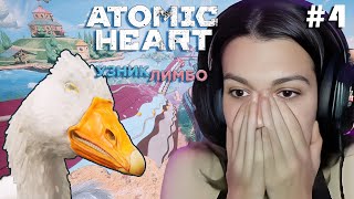 #4 ПРИВЕТ, ГУСЬ ♦ Atomic Heart: Узник Лимбо ПРОХОЖДЕНИЕ