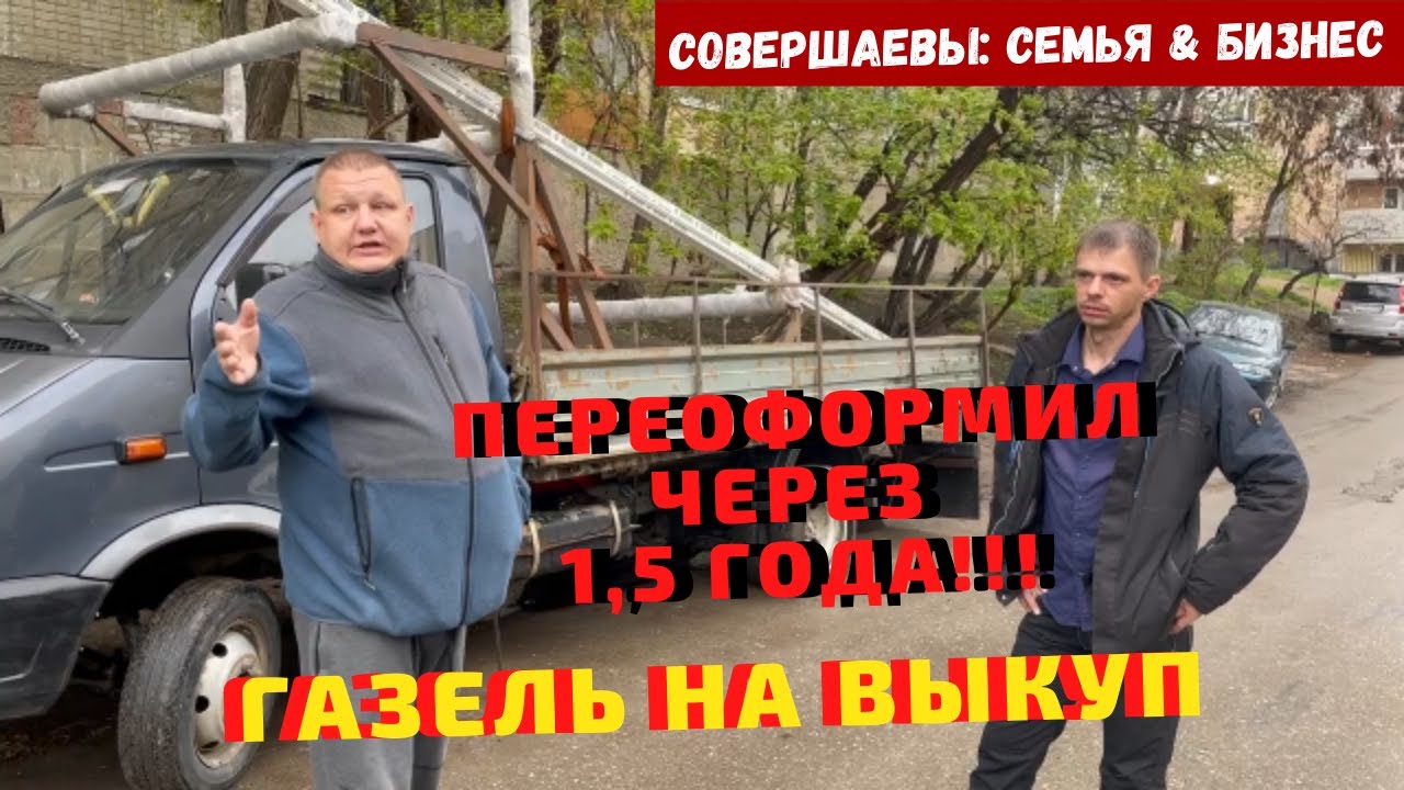 Бизнес грузоперевозки с чего начать ? Взять газель в аренду - как ...