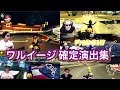 サワヤン　ワルイージ 確定演出集！！【マリオカート】【サワヤンゲームズ】【東欧のもこう】