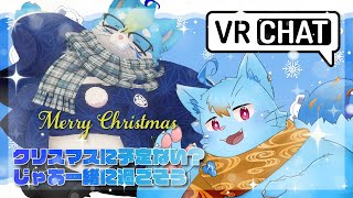 【雑談】メリクリVRC雑談【MagnoliaUrBaum】