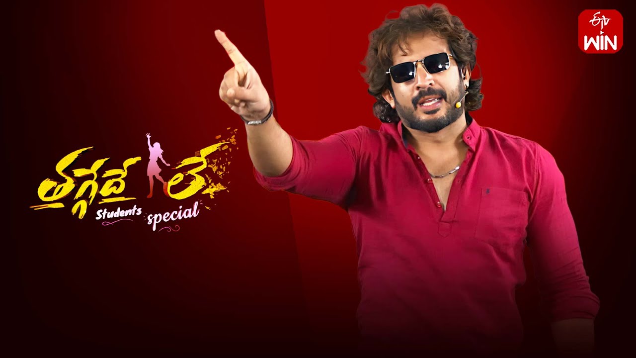 Thaggede Le | Anchor Ravi | 11th November 2025 | Full Episode No 83 | ETV Telugu