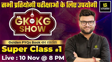 GK ka KG Show | Super Class 1 | Golden PYQs | For Central & State Level Exams By Kumar Gaurav Sir