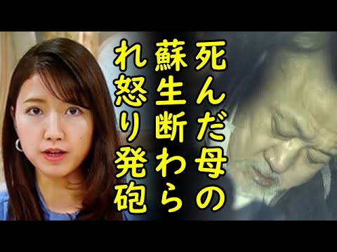埼玉県ふじみ野市立て籠もり犯が医師の命を奪った理由がマジで酷過ぎる【カッパえんちょー】