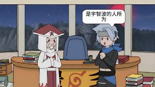 第1-3集|疯魔苏明 #简笔画 #二次元 #火影忍者 #疯魔苏明