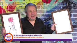 картинка: Преди обед: 