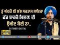 ਤੂੰ ਅੰਦਰੋਂ ਈ ਲੱਭ ਸਰਤਾਜ ਸ਼ਾਇਰਾ, ਛੱਡ ਬਾਹਰੋਂ ਮਿਲਣ ਦੀ ਉਮੀਦ ਕੋਈ ਨਾ 🔴 RASEED 🔴 SATINDER SARTAAJ 🔴 2019