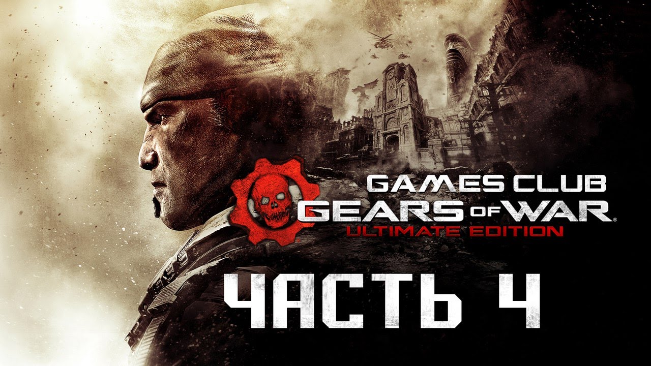 download gears of war 4 metacritic for free download gears of war 4 metacritic for free