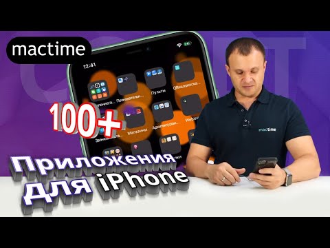 Какими программами я пользуюсь на iPhone — 100+ приложения для iPhone