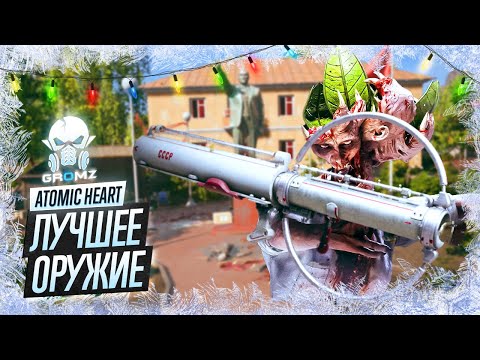 ATOMIC HEART 🅖 ГДЕ НАЙТИ ЧЕРТЕЖ КРЕПЫШ / КАК ОТКРЫТЬ ПОЛИГОН 9 / КАК ВКЛЮЧИТЬ КАМЕРЫ НА ПОЛИГОНЕ 9