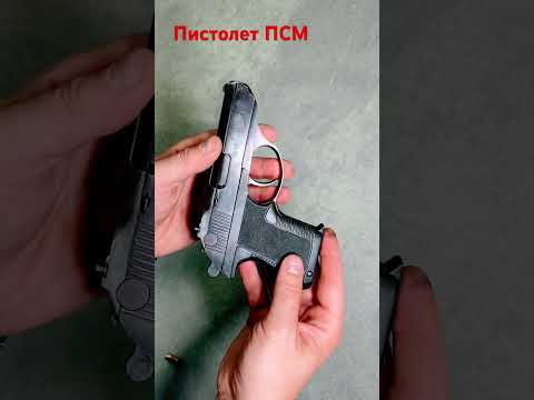 Video: PSM pistoletas: nuotrauka, specifikacijos