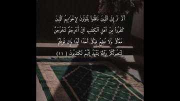 ‏سورة {الحشر ￼}بصوت  القارئ الشيخ إسلام صبحي ￼
