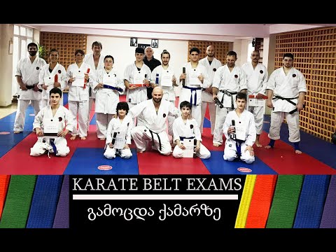 How a Goju-Ryu Belt Exam is Like | როგორ აბარებენ გამოცდას გოჯუ-რიუს ქამარზე