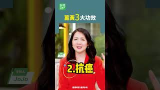 薑黃3大功效    #薑黃 #抗氧化 #薑黃素