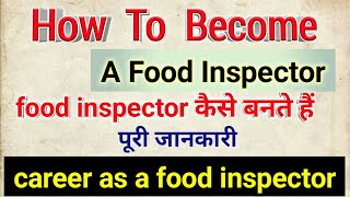 How to become a food inspector| food inspector कैसे बनें|food inspector salary in India|eligibility|