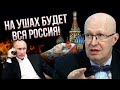 СОЛОВЕЙ: Еліти ЗАХОПЛЯТЬ КРЕМЛЬ! Це вразить всю Росію. Такого ви ще не бачили