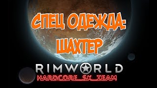 Apparel: The Miner in RimWorld HSK