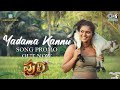 Yadama kannu  song promo  puli the 19th century  kayadu  m jayachandran pooja v narayanan