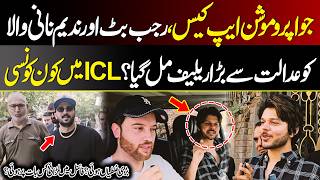 Famous Rajab Butt & Nadeem Naniwala Get Big Relief?  | ICL Final Controversy Explained | Tv Today Digital Wealth